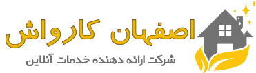 اصفهان کارواش